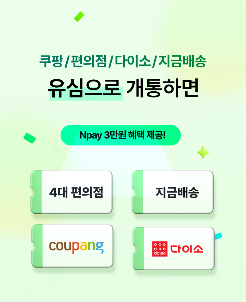 혜택